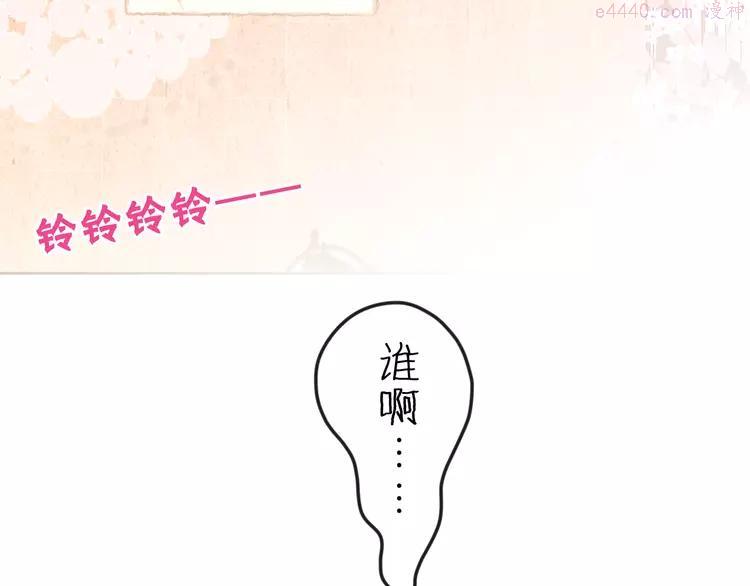 番外篇 霸道总裁李撩撩上线2