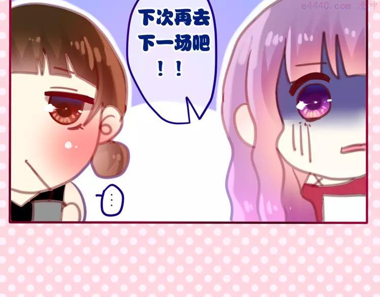 第4话 来做有趣的事4