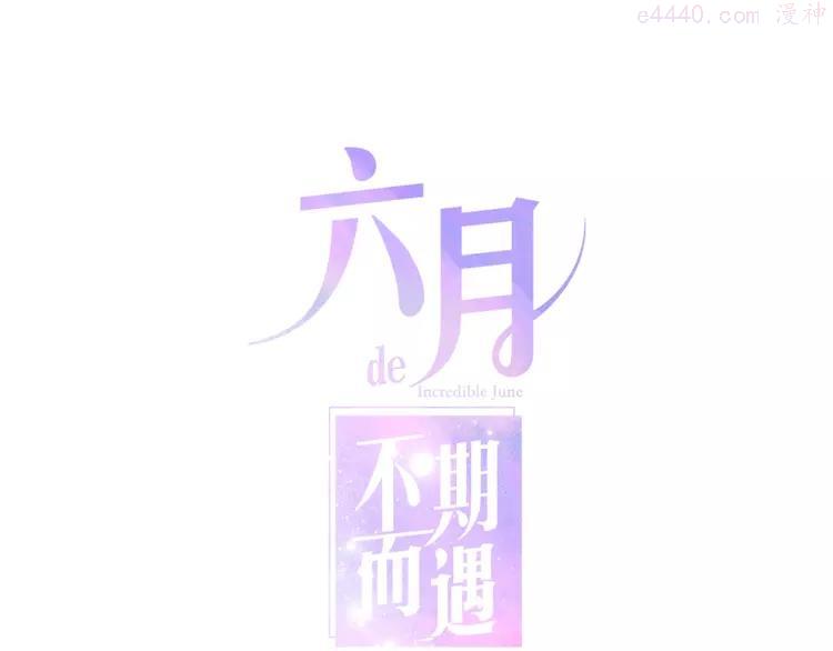 第26话 活久见！0