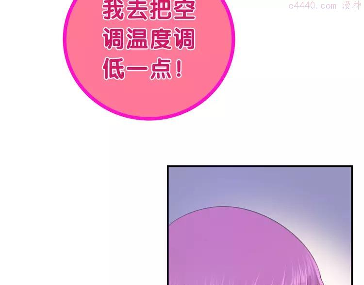 第61话 我想尝一口奶油0
