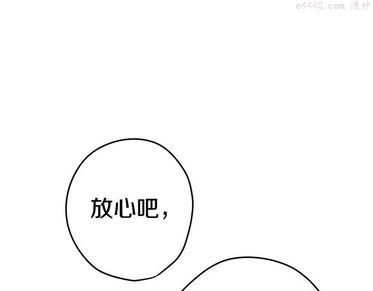 第34话 我想要的是…2