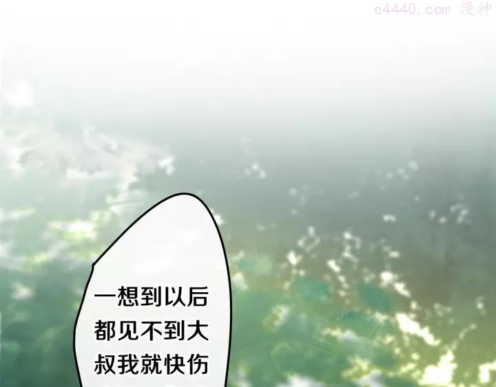 第41话 告白之冷猫3