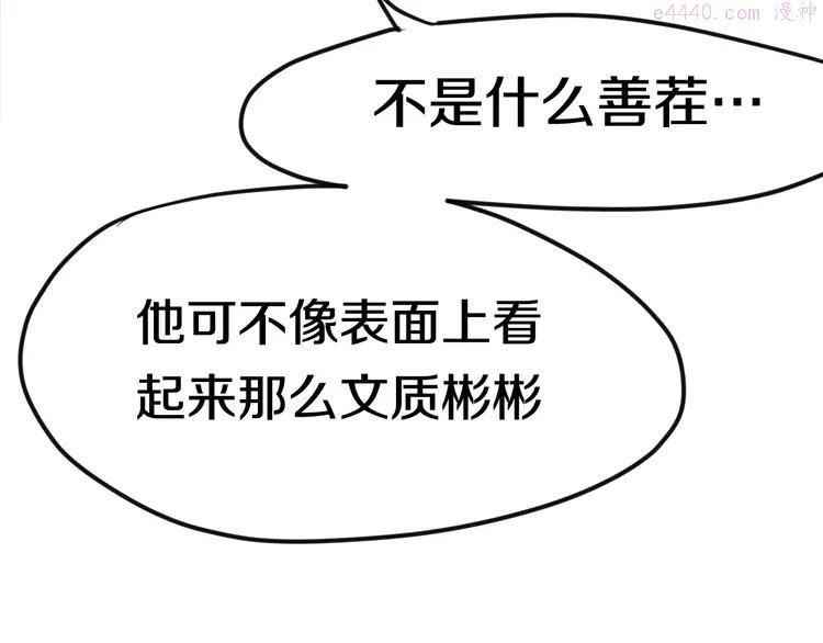 第43话 你到底是谁！？2