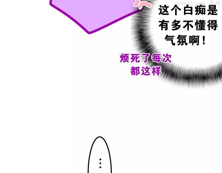 第61话 我想尝一口奶油4