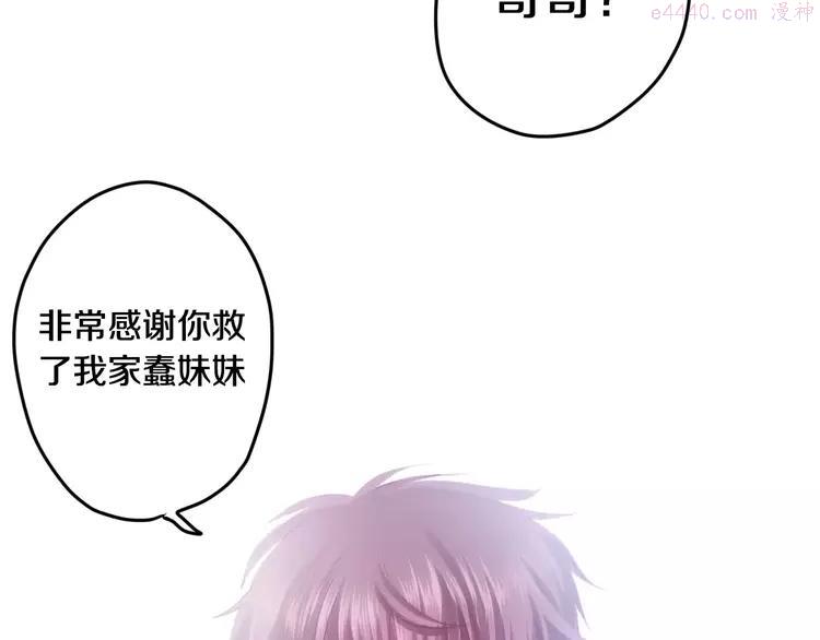 第29话 其实你超可爱3