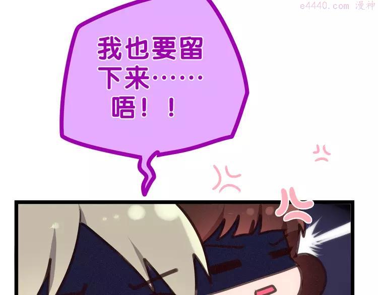第61话 我想尝一口奶油2