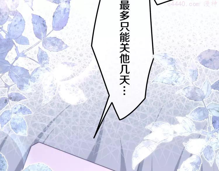 第35话 火星撞地球4