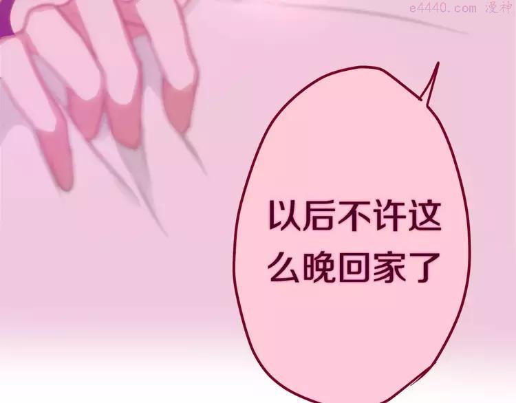 第41话 偶遇美少年？3