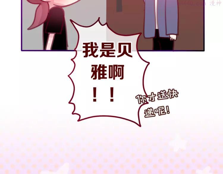 第8话 原来是你！1