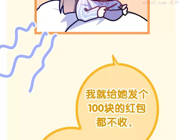 第17话 生日快乐1