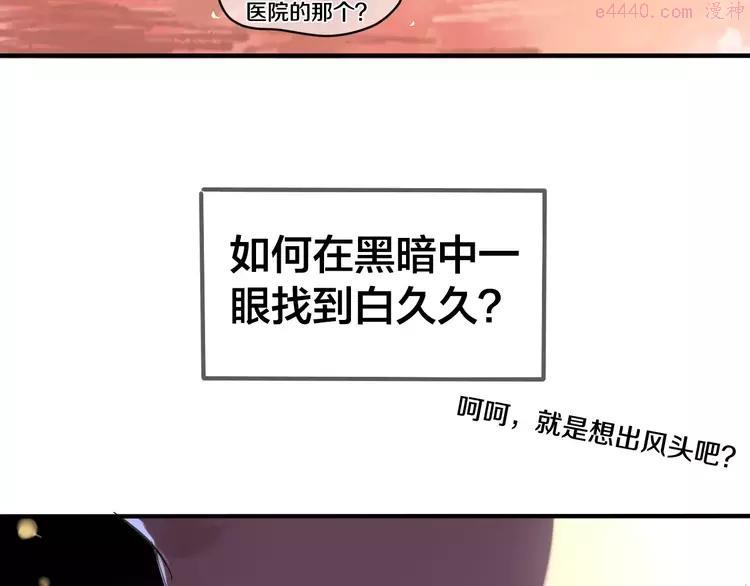 第24话 追求行动3