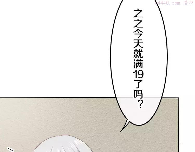 第17话 生日快乐3