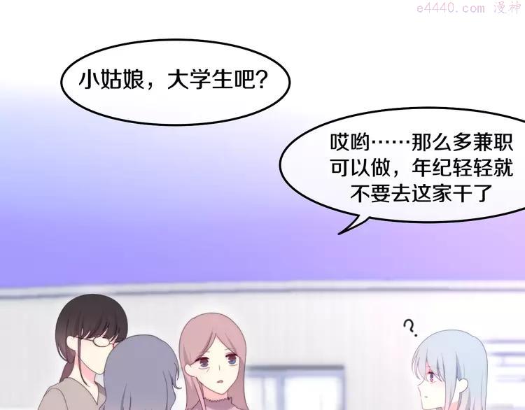 第3话 冤家路窄！2