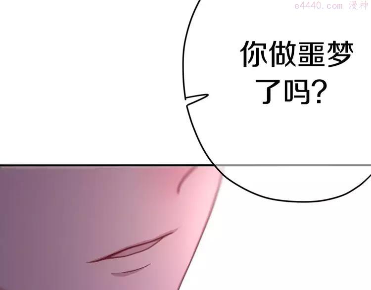 第34话 我想要的是…3