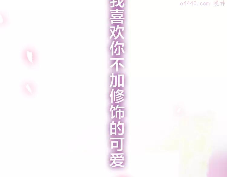 第50话 撩化的心1