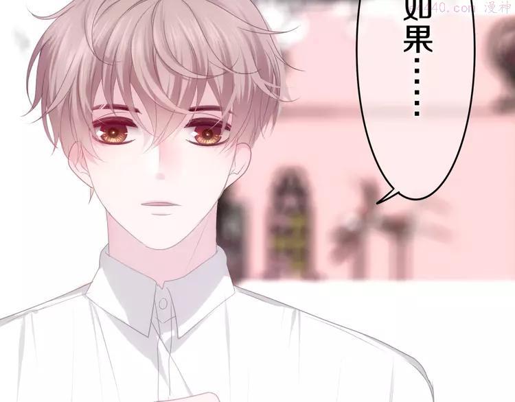 第54话 只对你如此哦1