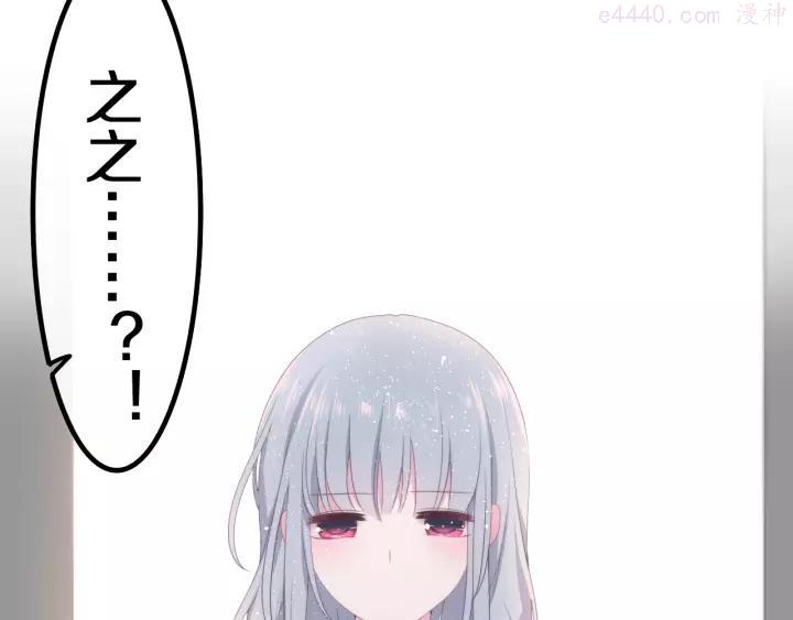 第39话 我的答案3