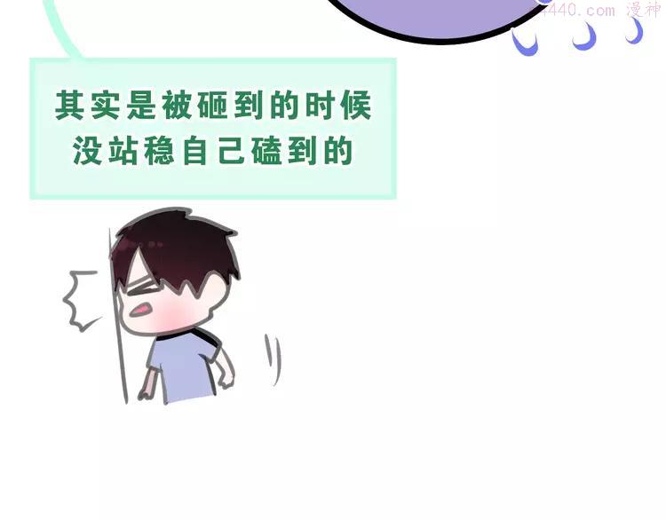 番外篇 霸道总裁李撩撩上线4