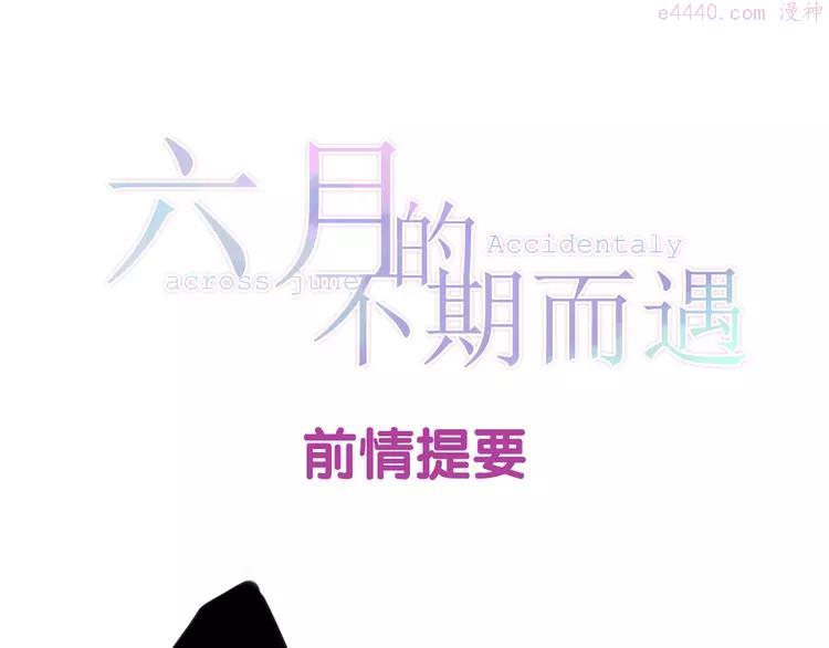 第3话 冤家路窄！0