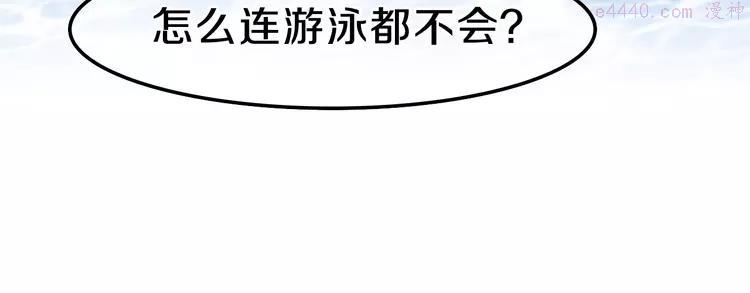 第58话 害羞的抓狂了4