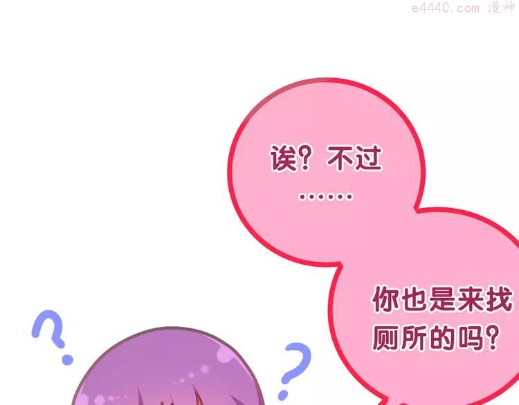 第58话 害羞的抓狂了3