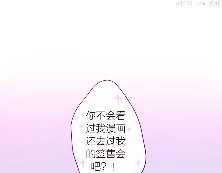 第2话 他是大明星！？3