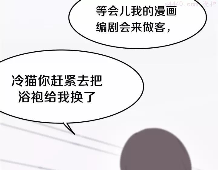 第36话 离她远一点！1