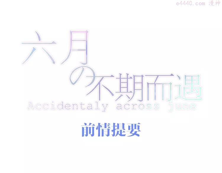 第10话 脸红透了…0