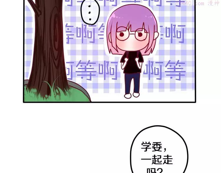第23话 原来是害羞啊！1