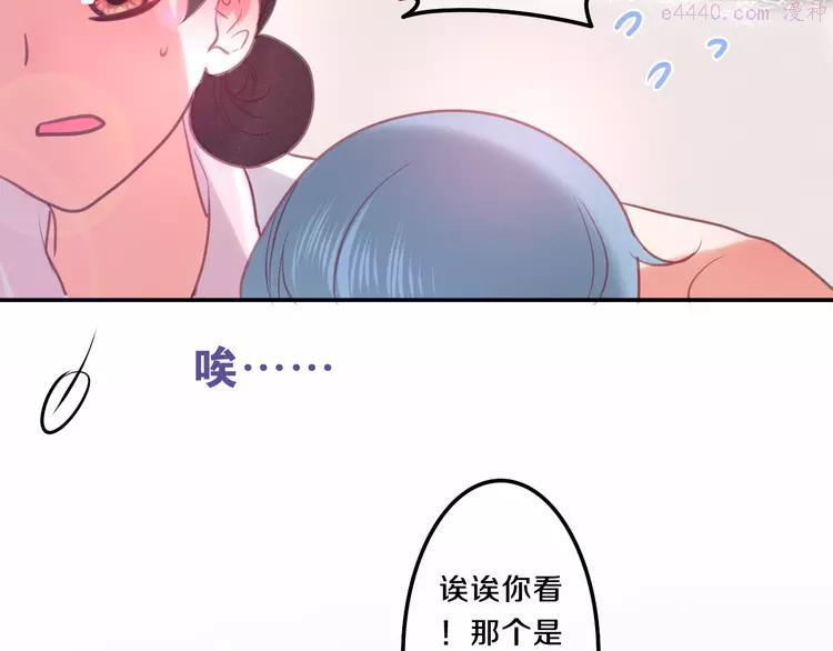 第58话 害羞的抓狂了0