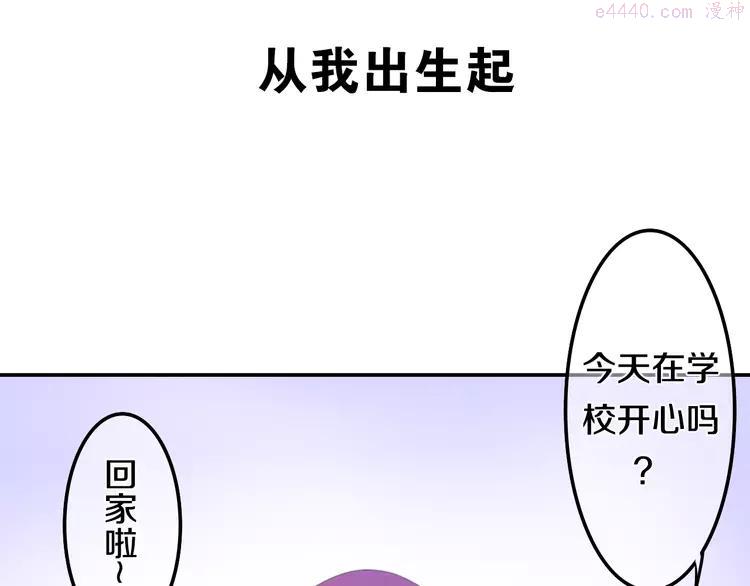 第53话 我的未来想有你3