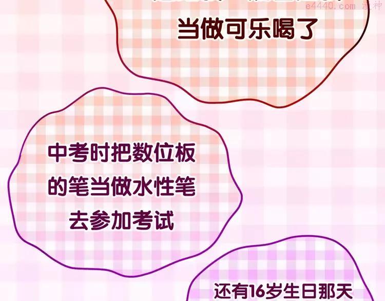 第31话 你模糊的面容0