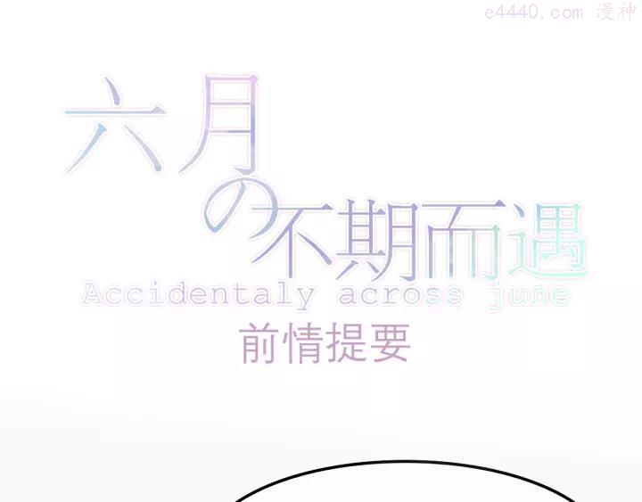 第36话 离她远一点！0