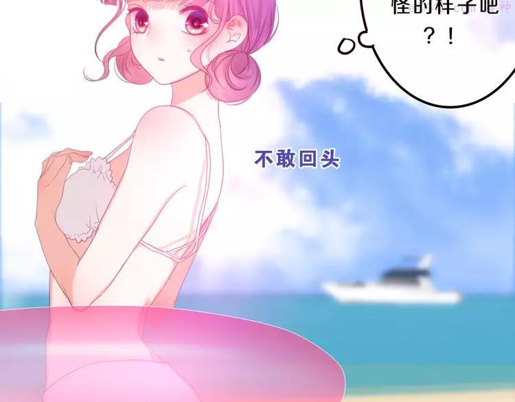 第58话 害羞的抓狂了1