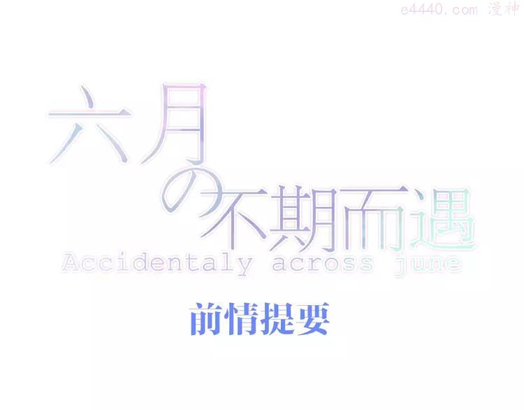 第24话 向阳花0