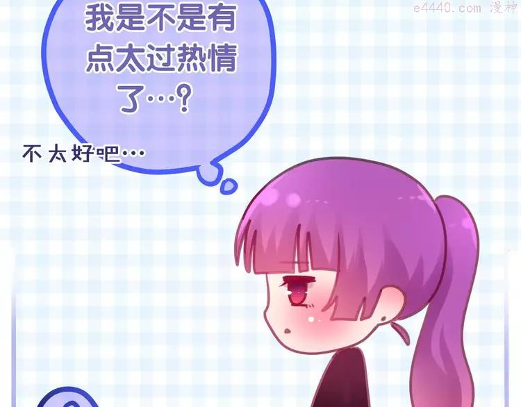 第40话 神撩手上线！3