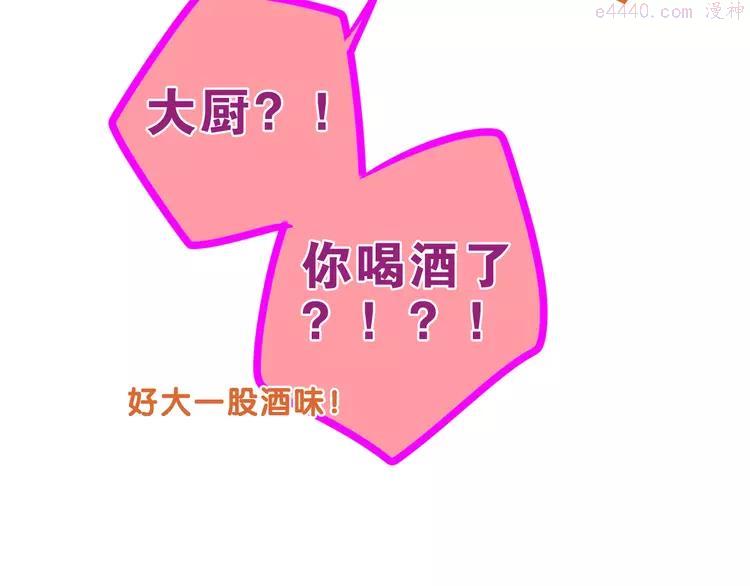第62话 第26次告白失败3