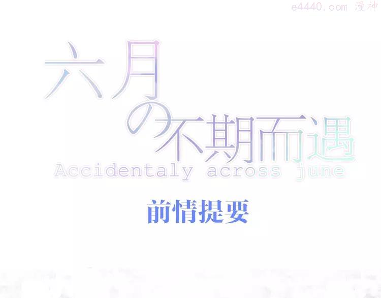 第19话 我们的秘密…0