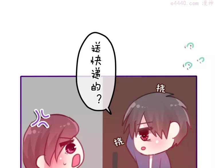 第8话 原来是你！0