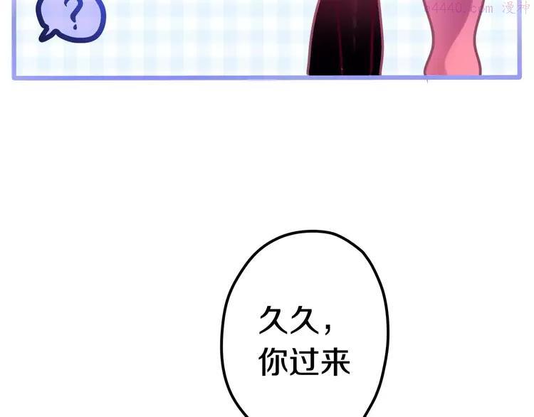 第40话 神撩手上线！4