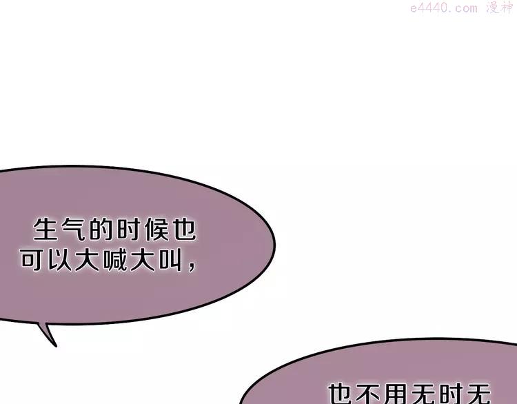 第54话 只对你如此哦2