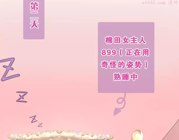 番外篇 霸道总裁李撩撩上线0