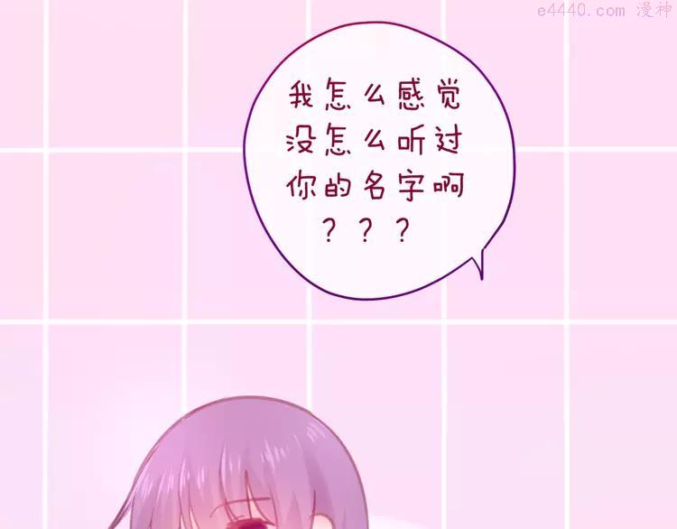 第3话 他竟然怕黑1