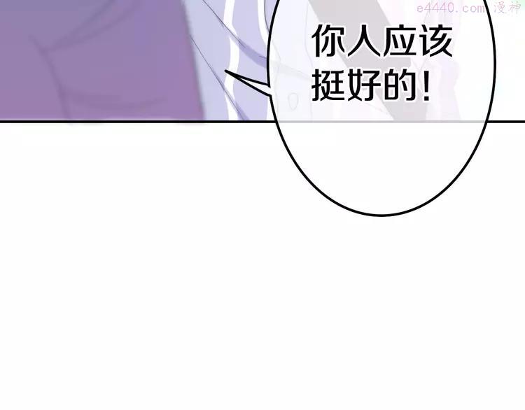第4话 成人法则2