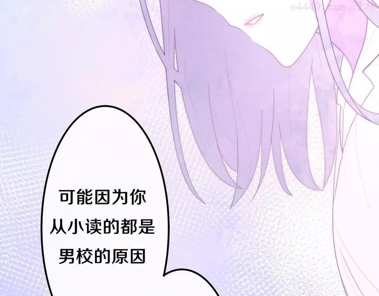 第34话 私生饭4