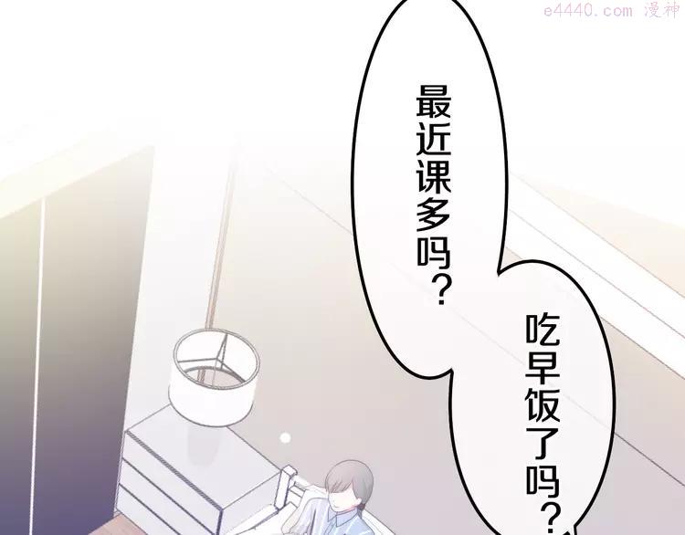 第17话 生日快乐3