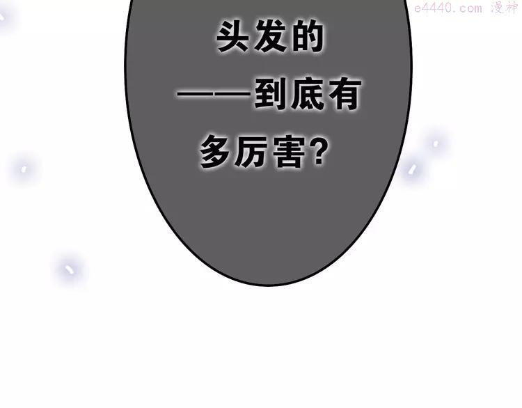 第47话 黑骑士1