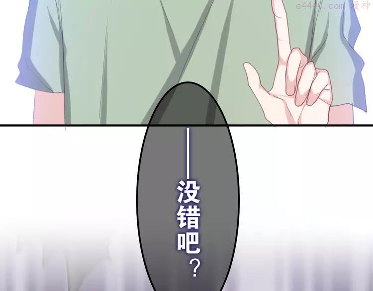 第46话 我在等你那句话1