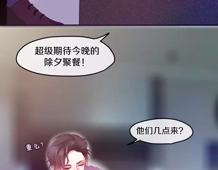 番外2 春节聚会1