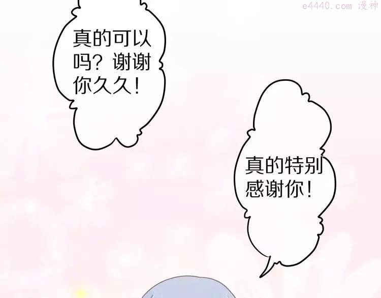 第13话 抓紧你2